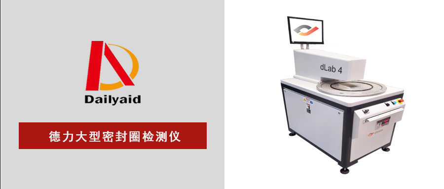 攻克大型O型圈檢測難題！這款激光檢測儀精度、效率雙在線！